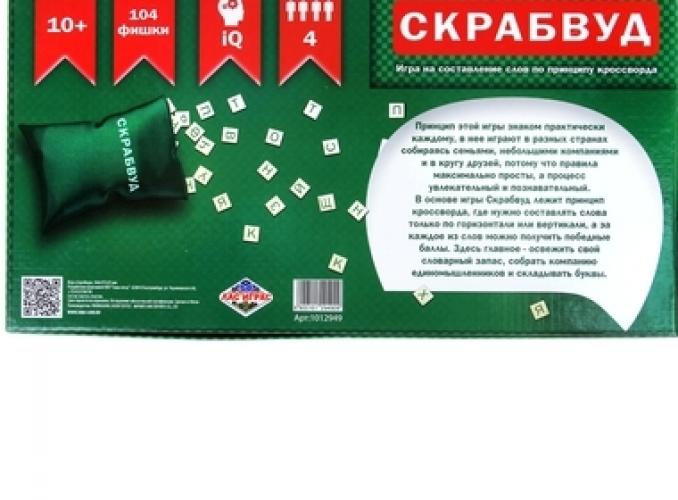 Игра настольная Скрабвуд