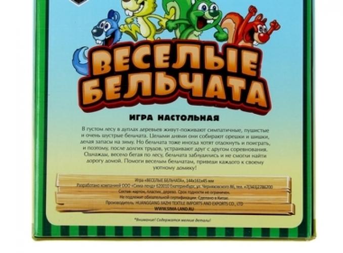 Игра настольная Веселые бельчата