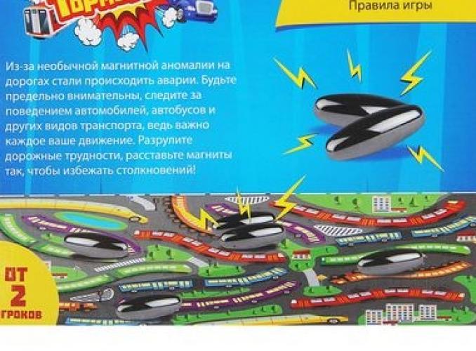 Игра настольная Без тормозов