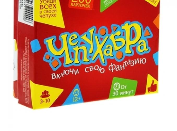 Игра Чепухабра, 220 карт