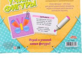 Магнитный конструктор Учим фигуры