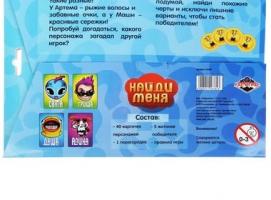 Игра настольная Найди меня