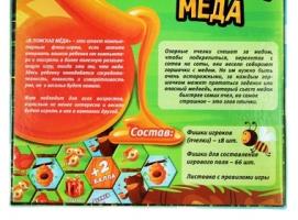 Игра с тайлами В поисках меда